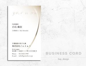 exp_design (exportion)さんの何でも屋「株式会社ごんとふう」の名刺デザインへの提案