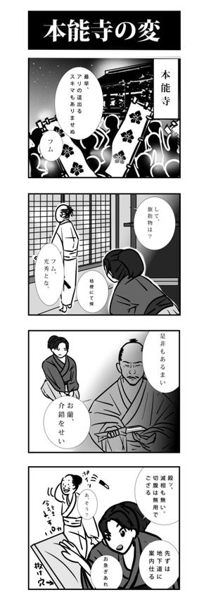 guratan13 (guratan13)さんの四コマ漫画への提案
