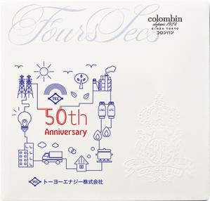 まふた工房 (mafuta)さんの５０周年記念品のお菓子缶蓋へのデザインへの提案