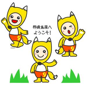 UEDA ()さんの栃木県「那須高原」ゆるキャラデザインへの提案