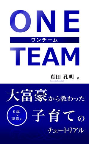 こたん design (Conan_Design)さんの電子書籍の表紙デザイン（参加賞あり）への提案