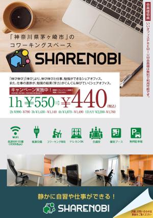 akakidesign (akakidesign)さんの昨年１２月１９日に新規オープンしたシェアオフィスのポスティング用チラシ作成のご依頼への提案