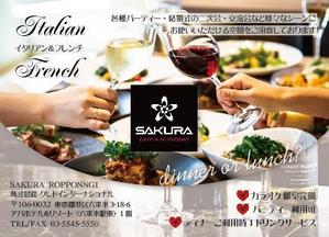 ryon (kukki003)さんの急募！ホテル内レストラン【SAKURA】のパーティーチラシへの提案