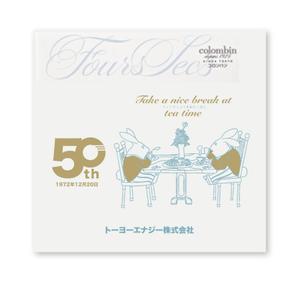 北澤勝司 (maido_oo_kini)さんの５０周年記念品のお菓子缶蓋へのデザインへの提案