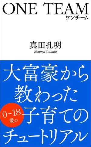 TAMAGAWA (showsuke)さんの電子書籍の表紙デザイン（参加賞あり）への提案