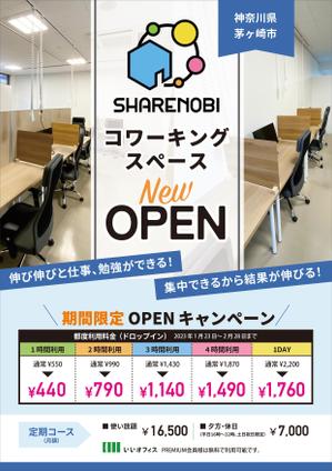 Leo Design Atelier (Tmk0817)さんの昨年１２月１９日に新規オープンしたシェアオフィスのポスティング用チラシ作成のご依頼への提案