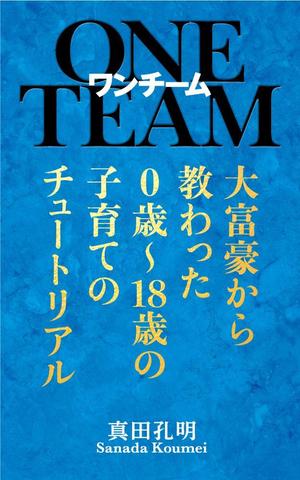 shimouma (shimouma3)さんの電子書籍の表紙デザイン（参加賞あり）への提案
