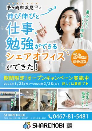 ryoデザイン室 (godryo)さんの昨年１２月１９日に新規オープンしたシェアオフィスのポスティング用チラシ作成のご依頼への提案