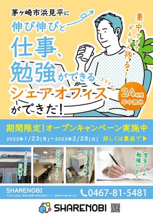ryoデザイン室 (godryo)さんの昨年１２月１９日に新規オープンしたシェアオフィスのポスティング用チラシ作成のご依頼への提案