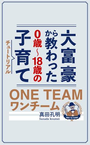 hokuro (Ogog-ke)さんの電子書籍の表紙デザイン（参加賞あり）への提案