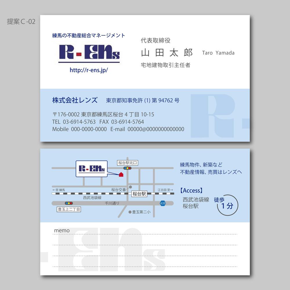 不動産売買仲介会社の名刺作成