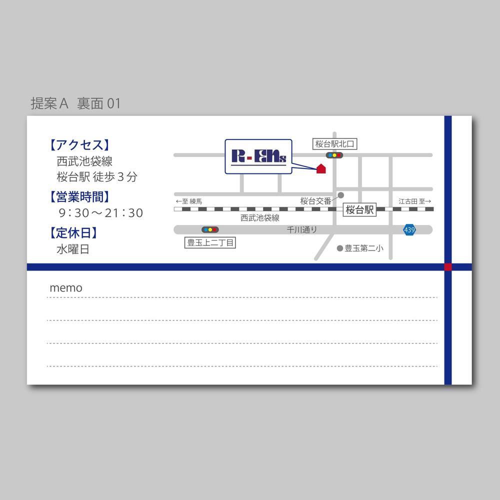 不動産売買仲介会社の名刺作成