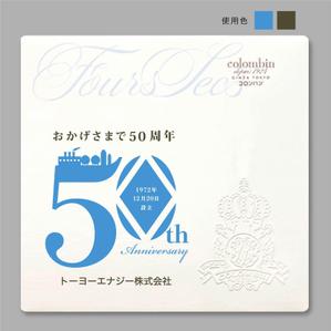 Hoso - d (hoso-d)さんの５０周年記念品のお菓子缶蓋へのデザインへの提案