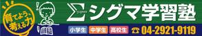 Booska ()さんの学習塾の看板デザイン制作への提案