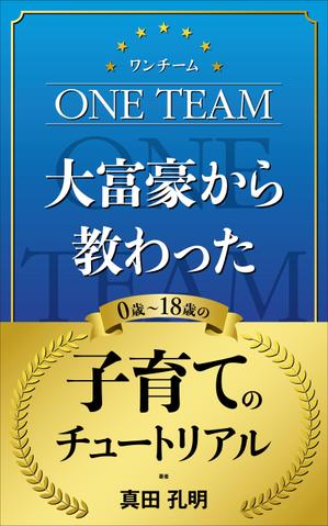 Six inc. (RATM)さんの電子書籍の表紙デザイン（参加賞あり）への提案