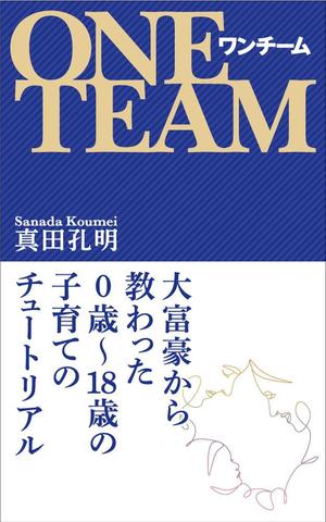 shimouma (shimouma3)さんの電子書籍の表紙デザイン（参加賞あり）への提案