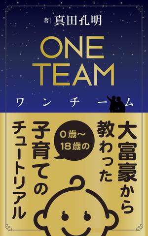 シャイン　デザイン (shinedesign)さんの電子書籍の表紙デザイン（参加賞あり）への提案