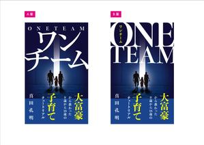 blocdesign (blocdesign)さんの電子書籍の表紙デザイン（参加賞あり）への提案