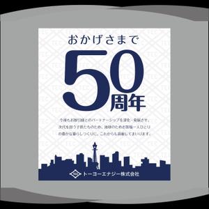 dister12 (dister12)さんの５０周年記念品のお菓子缶蓋へのデザインへの提案