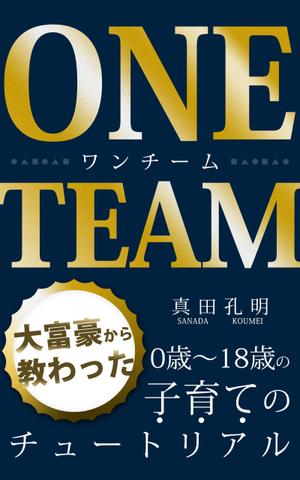 ultimasystem (ultimasystem)さんの電子書籍の表紙デザイン（参加賞あり）への提案