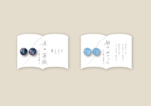 高橋佳菜 (khigh_sp_ring)さんの詩をテーマにしたハンドメイドアクセサリー（ピアス&イヤリング）の台紙カードのデザインへの提案