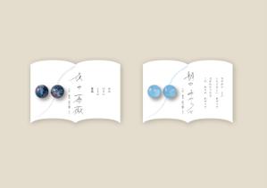 高橋佳菜 (khigh_sp_ring)さんの詩をテーマにしたハンドメイドアクセサリー（ピアス&イヤリング）の台紙カードのデザインへの提案