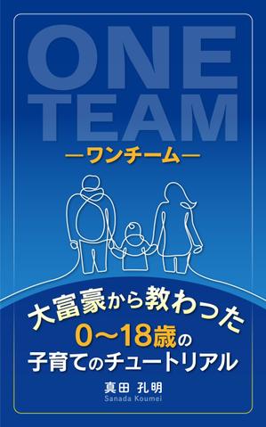utsumingosu (utsumingosu)さんの電子書籍の表紙デザイン（参加賞あり）への提案