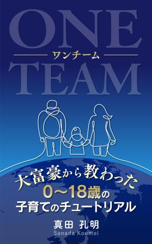 utsumingosu (utsumingosu)さんの電子書籍の表紙デザイン（参加賞あり）への提案