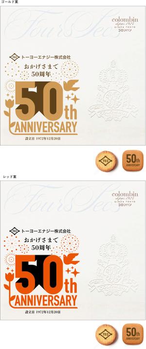 BANBI Design. (Banbi)さんの５０周年記念品のお菓子缶蓋へのデザインへの提案