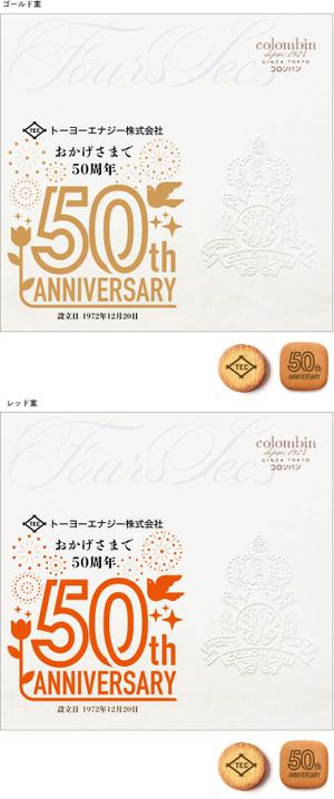 BANBI Design. (Banbi)さんの５０周年記念品のお菓子缶蓋へのデザインへの提案