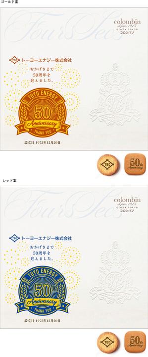 BANBI Design. (Banbi)さんの５０周年記念品のお菓子缶蓋へのデザインへの提案