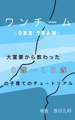 nkm. ()さんの電子書籍の表紙デザイン（参加賞あり）への提案