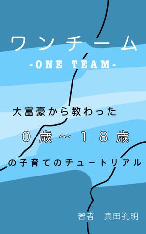 nkm. ()さんの電子書籍の表紙デザイン（参加賞あり）への提案
