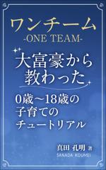 Ra (Ra__)さんの電子書籍の表紙デザイン（参加賞あり）への提案