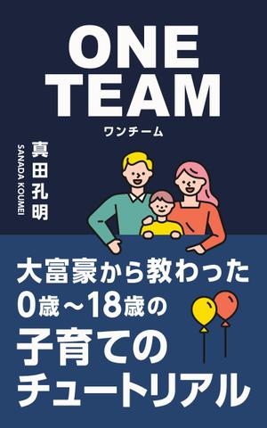 happiness_55 (hap_pi_ness55)さんの電子書籍の表紙デザイン（参加賞あり）への提案