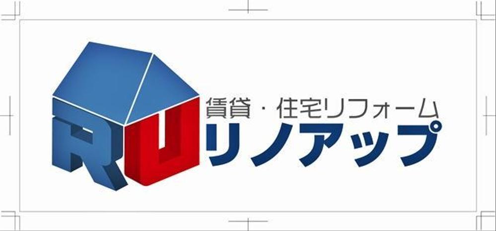 会社ロゴの製作　ﾘﾌｫｰﾑ業です。