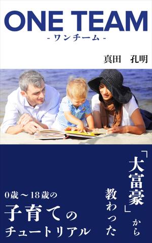 Studio SWIMIN (studio_swimin)さんの電子書籍の表紙デザイン（参加賞あり）への提案