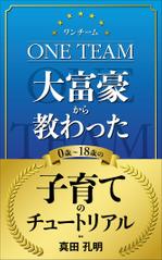 Six inc. (RATM)さんの電子書籍の表紙デザイン（参加賞あり）への提案