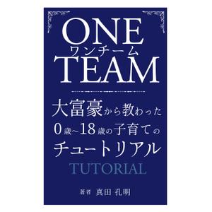 LeBB_23 (LeBB_23)さんの電子書籍の表紙デザイン（参加賞あり）への提案