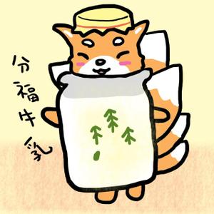 さくら (tanukitsuneko)さんの栃木県「那須高原」ゆるキャラデザインへの提案