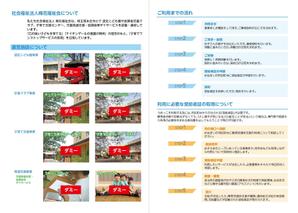 アドデザイン　suga (suga)さんの発達障害児施設のパンフレットデザインへの提案