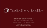 合同会社DERaC (glaros)さんのパン屋さん「TSURAJIMA　BAKERY（ツラジマベーカリー）」の名刺デザインへの提案