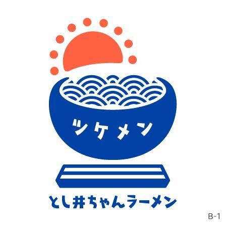 marucom (_albero_)さんのらーめん店　「とし井ちゃん　ラーメン」のロゴへの提案