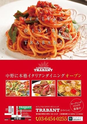 purepack (purepack)さんのイタリアンダイニングのチラシ作成への提案