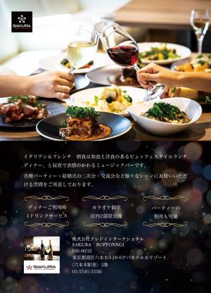 あや (ayk-takeya)さんの急募！ホテル内レストラン【SAKURA】のパーティーチラシへの提案