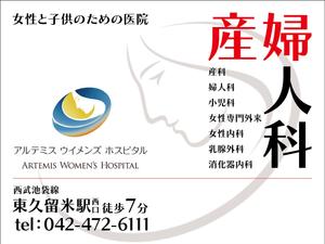 HMkobo (HMkobo)さんの産婦人科病院の駅看板デザインへの提案