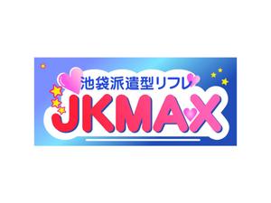 Suisui (Suisui)さんの派遣型リフレ『JKMAX』のロゴへの提案