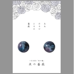 syouta46 (syouta46)さんの詩をテーマにしたハンドメイドアクセサリー（ピアス&イヤリング）の台紙カードのデザインへの提案