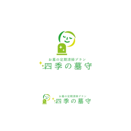 スタジオきなこ (kinaco_yama)さんのお墓の定期清掃プラン「四季の墓守」のロゴへの提案