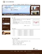 新井 翔太 (araimiuta)さんの不動産・資産活用の会社ホームページデザイン制作への提案